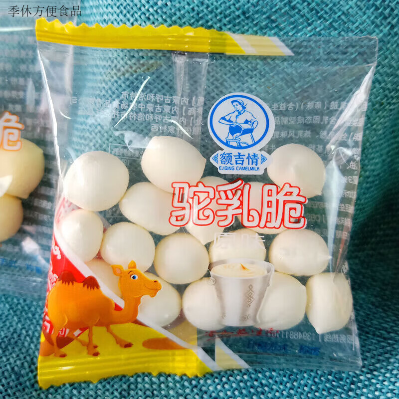 食怀额吉情驼乳脆含益生元奶泡泡内蒙古特产儿童零食酥脆奶馒头 原味500克