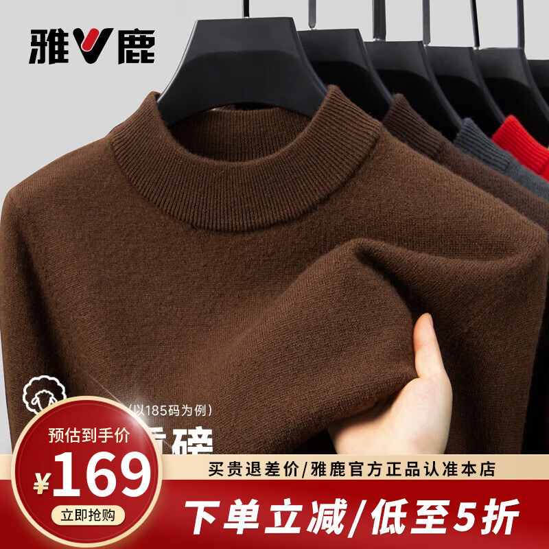 雅鹿100%羊毛衫男士2025秋冬季新款纯羊毛针织打底衫加厚圆领简约毛衣 咖啡色 2XL /185