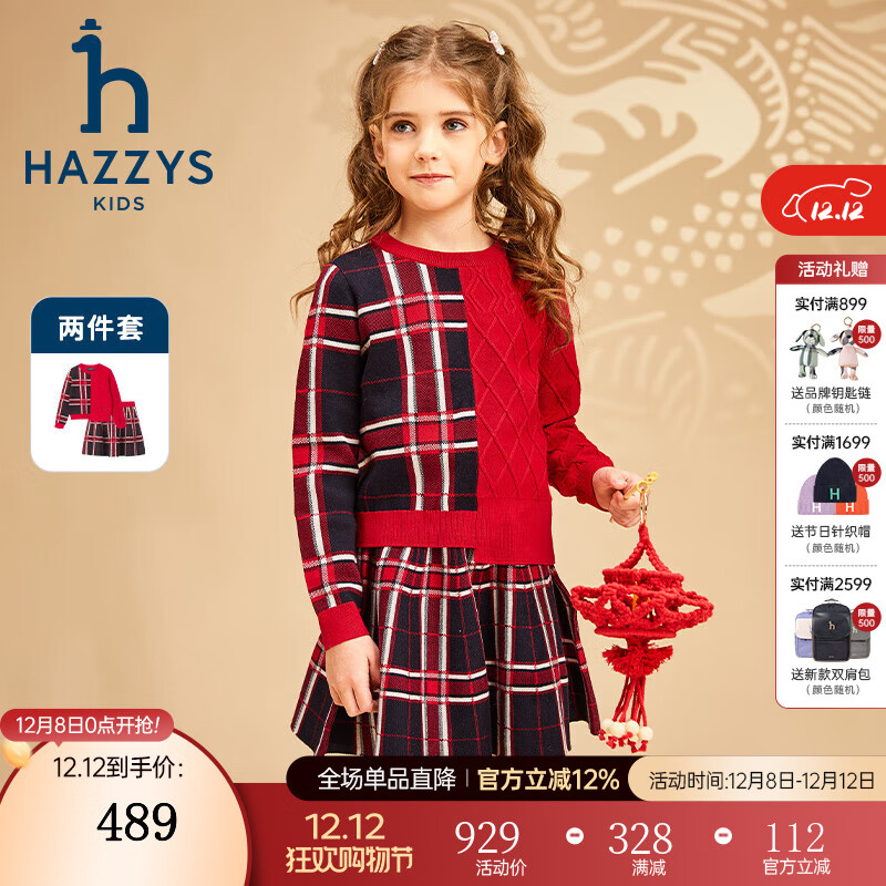 ˹HAZZYSͯװŮͯװƷƷԲԼʱůŮͯװ  145 399Ԫ