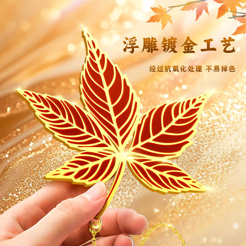 舒星彩色叶脉金属书签礼盒古风精美伴手礼文创纪念品教师节小礼物送女生毕业生日礼物送老师同学