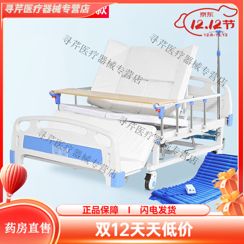 博逸護理床病床癱瘓病人翻身加固醫療院養老院用床防褥瘡防褥瘡升 全曲防側滑防下滑款+配套氣