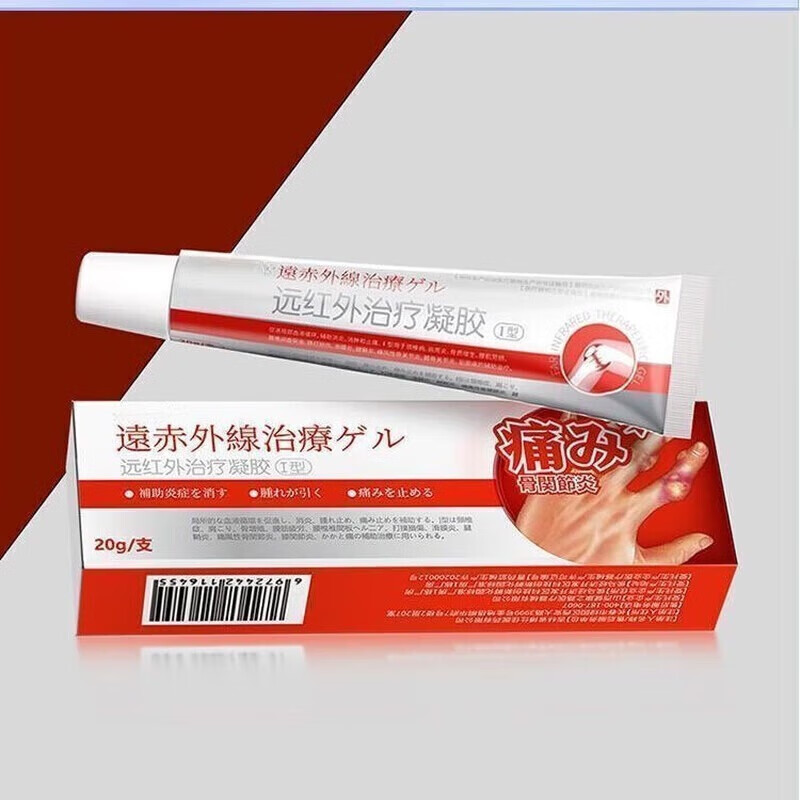 保元医生葆皮下脂肪瘤远红外治疗凝胶消肪瘤膏去神除器硬块外敷 3盒装