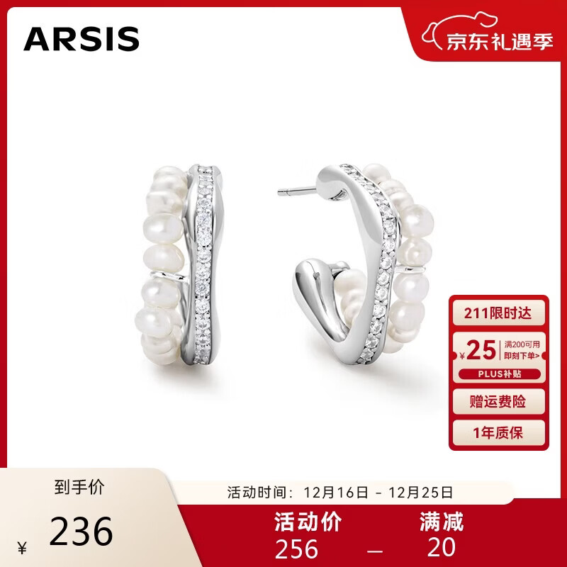 Arsis【明星同款】流光小耳钉女珍珠耳钉925银针女圣诞节礼物送女友
