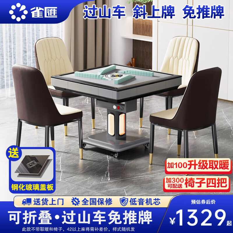 ���ڲ�����ȸ�㡾�����ɽ��/������о���齫��ȫ�Զ��۵����������������齫�� 2���Ͳ����ǰ塿�����ɽ��+������+������+�ǿջ� ����� 1158Ԫ