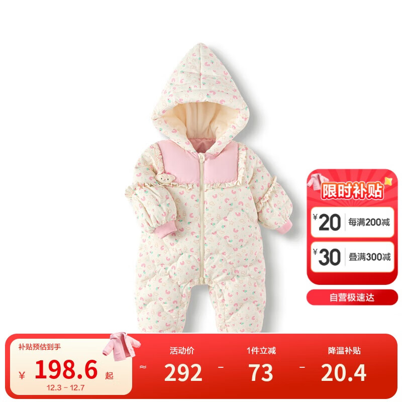 巴拉巴拉婴儿羽绒服冬季连体衣男女童爬服萌200424120206