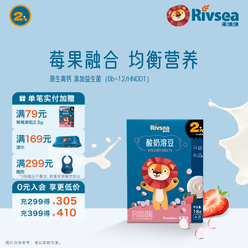 禾泱泱酸奶溶豆 宝宝零食 好吞咽 入口易溶 高钙含益生菌 2阶高钙益生菌酸奶溶豆草莓味18g