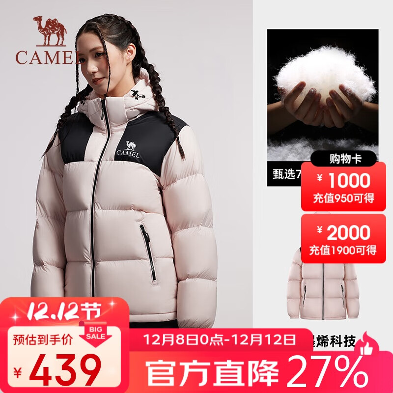 骆驼（CAMEL）户外羽绒服冬季加厚保暖男女同款防风防泼水石墨烯面包服外套