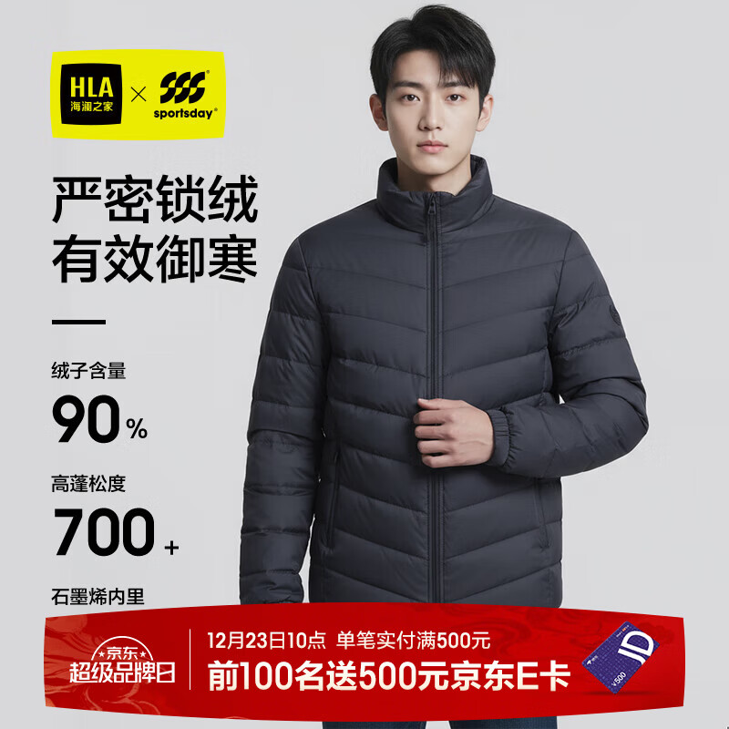 海澜之家羽绒服男25新SPORTSDAY运动外套冬季 藏青9B M 170/88A 推荐125~136斤