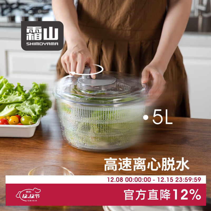 霜山蔬菜脱水器家用水果沙拉甩水器手动果蔬甩干机分体沥水洗菜篮 【5L】直径25.5*高18.5cm