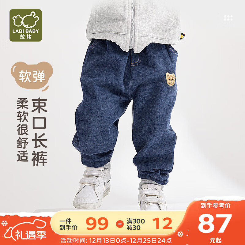 拉比童装儿童裤子2025秋装男女童运动裤宝宝休闲裤子束口长裤 蓝色 73