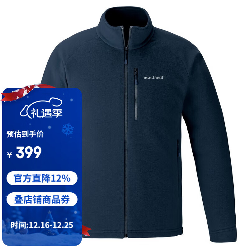 mont·bell 户外抓绒衣冲锋衣内胆男轻薄开衫内搭保暖上衣 1114881 NV海军蓝1114881 25新款 M
