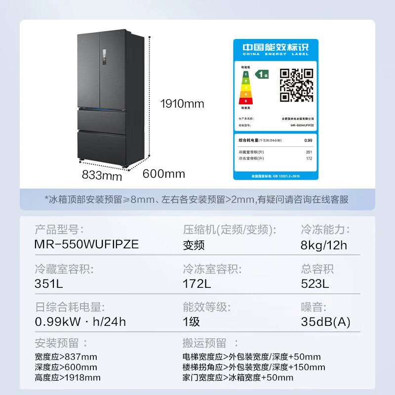 midea/���� 550�� ��ʽ���� ���� MR-550WUFIPZE 5773.42Ԫ(������)