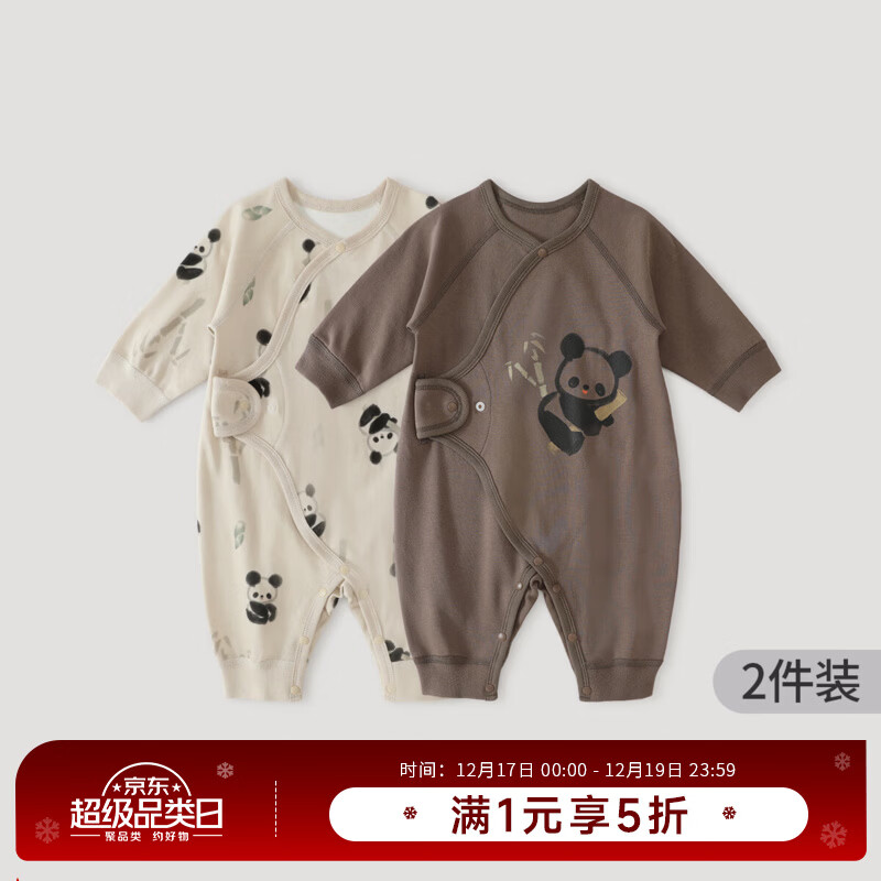 巴厘小猪【2件装】初生婴儿衣服a类纯棉春秋连体衣宝宝秋季新生儿哈衣爬服 熊猫竹影+雾灰 【2件装】 66cm
