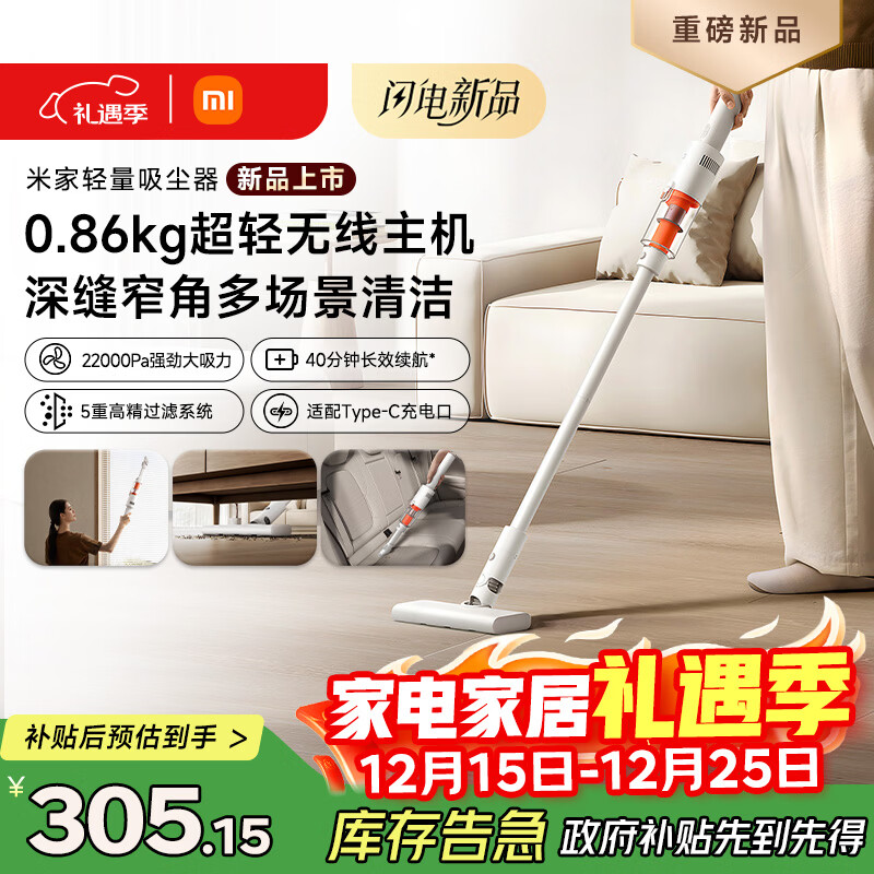 米家小米轻量吸尘器 12月重磅新品 无线手持家用吸尘器 大吸力长续航 便携可拆卸 车载随手吸尘 吸猫毛