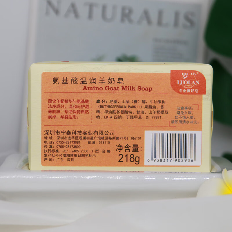 罗兰香皂氨基酸羊奶皂温和滋润洁面洗脸洗澡沐浴皂香氛马油修复肥皂 【1盒羊奶皂+1盒马油皂】送2个网