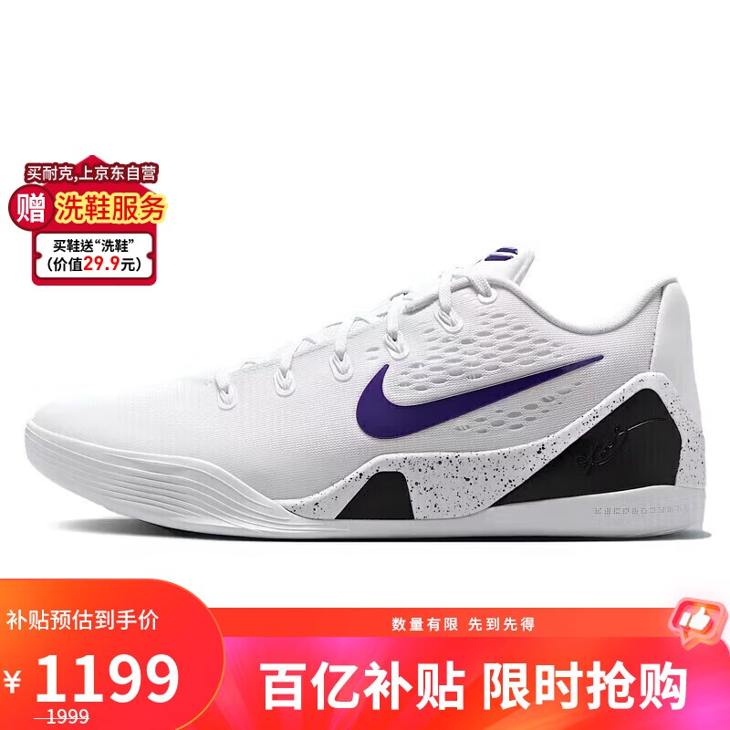 耐克NIKE 男子篮球鞋 科比9 Kobe 9 Protro运动鞋IH1401-100白紫44