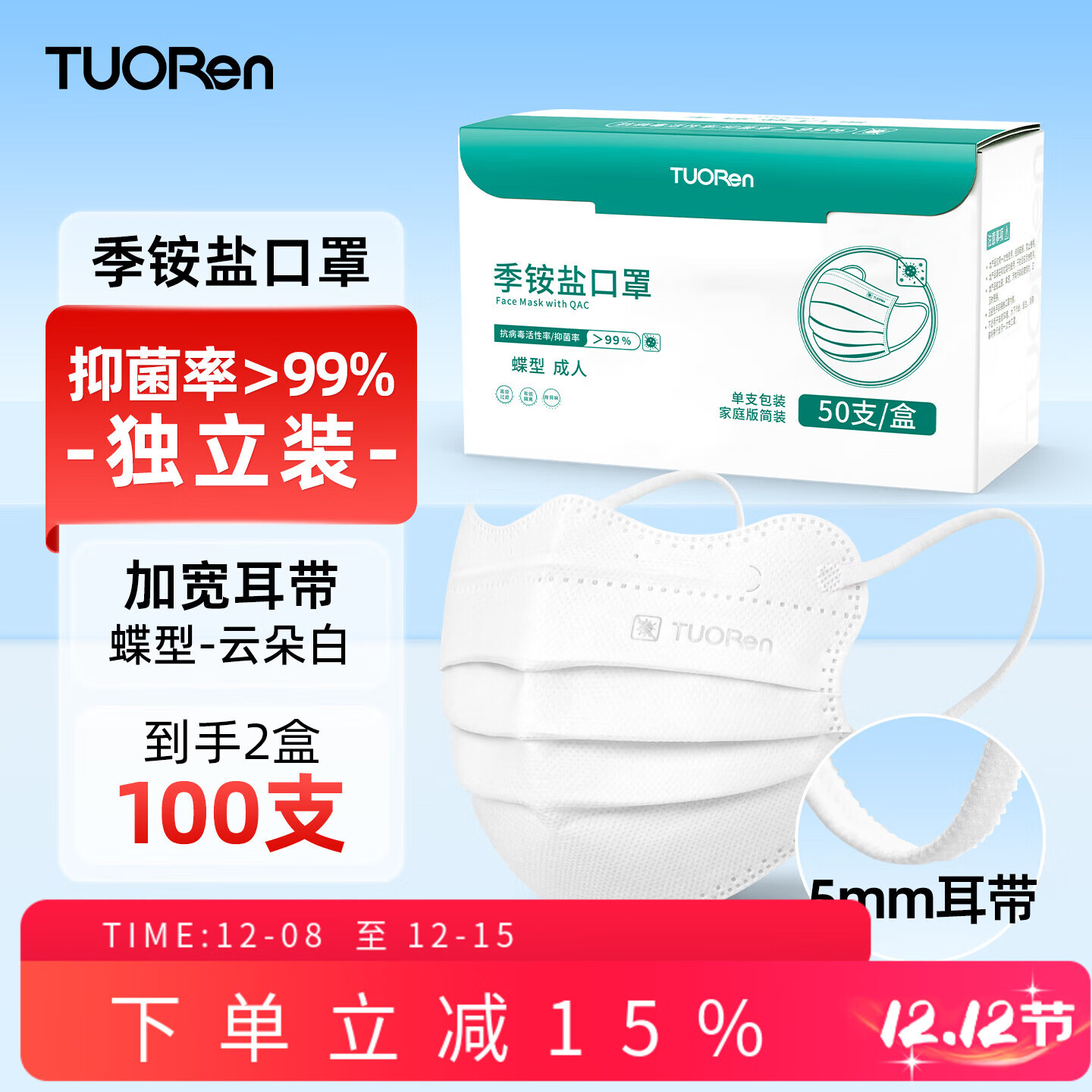 驼人康君季铵盐口罩一次性口罩防尘不勒耳成人儿童高颜值驼人口罩独立包装 成人+蝶形+白色 【2盒共100支独立精装】