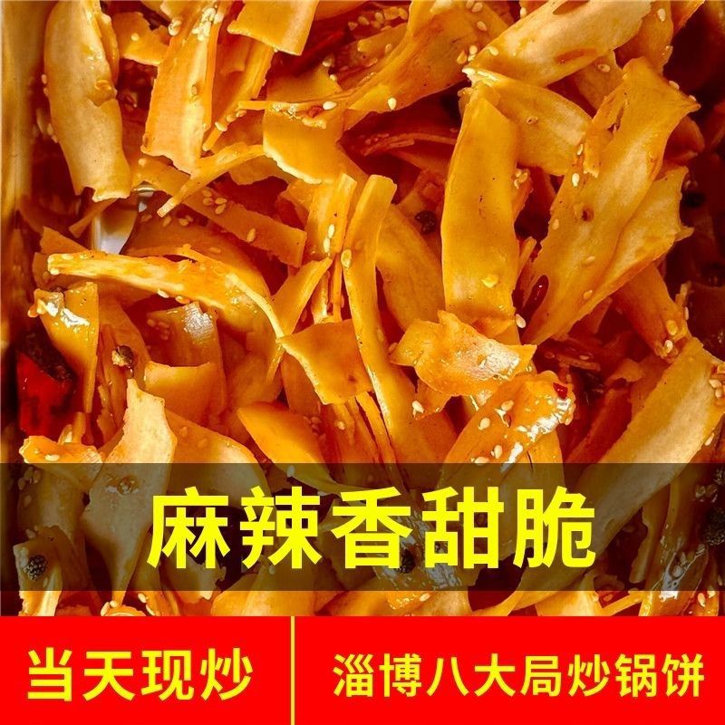 山东网红淄博炒锅饼特色淄博烧烤小饼香辣五香八大局特产办公零食 1寸 麻辣五香各一盒320g