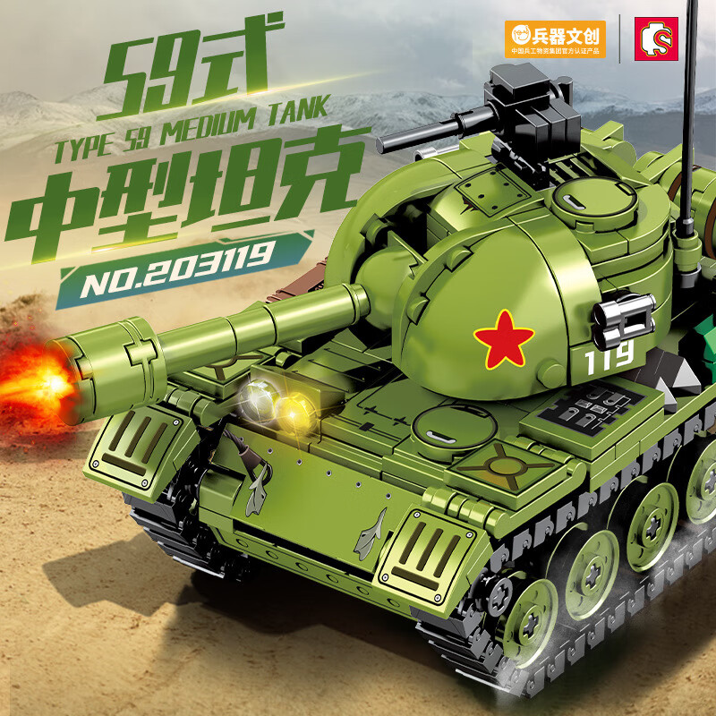 ɭ����ľ��ľƴװ��ͯ��߾���ϵ��85ʽ��ս̹�˳���װģ���к��������� 203119��59ʽ����̹�� 36.8Ԫ