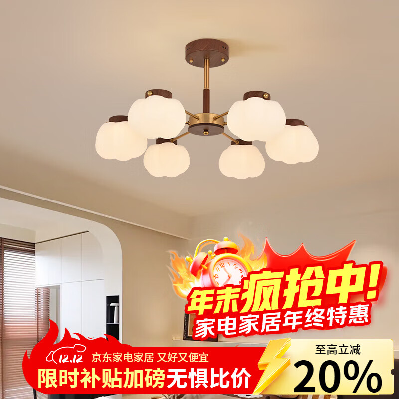 大觀園（DGY）客廳燈高級(jí)感中古風(fēng)主燈餐廳燈具2025新款北歐復(fù)古護(hù)眼臥室燈O271 棉花6頭款-54W三色變光-全光譜