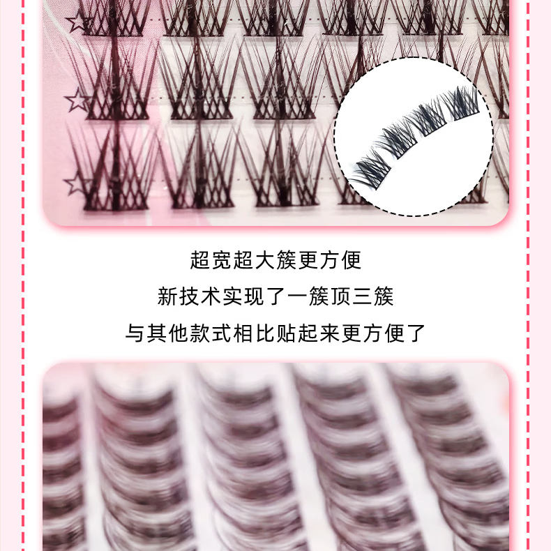 梦瞳轩懒人三部曲假睫毛分段式上睫毛假睫毛（经典特惠款） 至尊款-胶水镊子100簇12mm