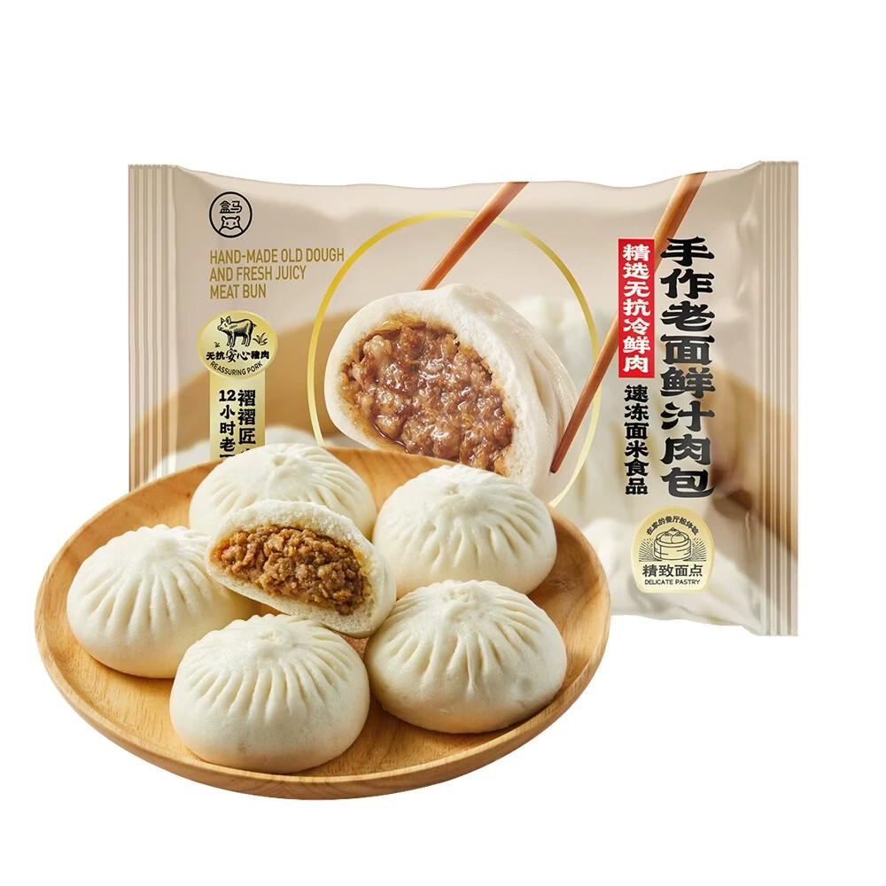 台盒马鲜肉包小笼包青菜包奶黄包牛肉包红糖馒头营养早餐包子牛乳馒头 手作老面鲜汁肉包390g*1袋