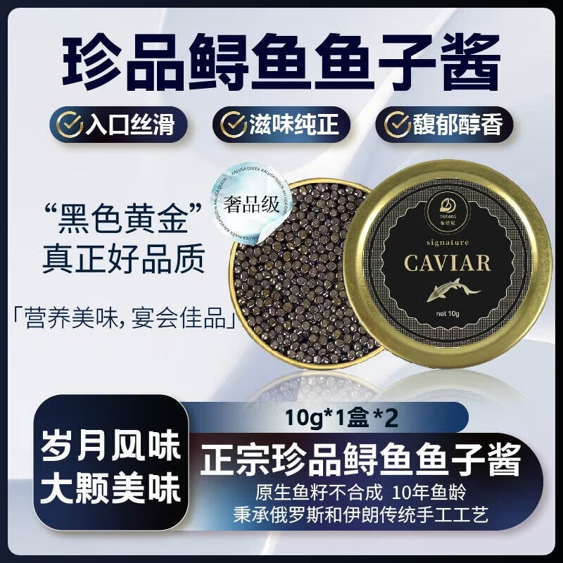 布塔尼鱼子酱20g日料寿司10年鱼龄海鲜鱼籽酱即食原装新鲜源头直发包邮