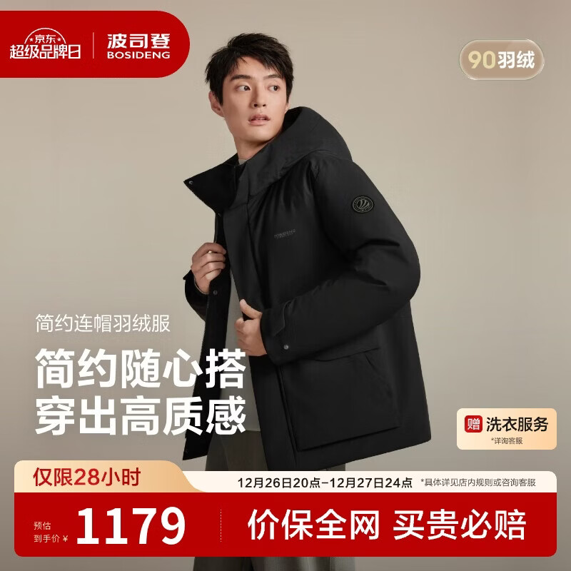 bosideng/��˾�� B250245111 2025�̿��� ���޷� ��ɫ XL 185/104A  879Ԫ