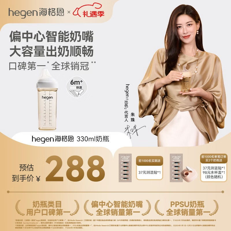 HEGEN海格恩奶瓶6个月PPSU防胀气防呛仿母乳原装进口330ml新生儿6个月+