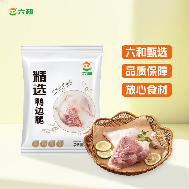 六和 樱桃谷鸭 鸭边腿 1.4斤 冷冻鸭边腿酱卤食材