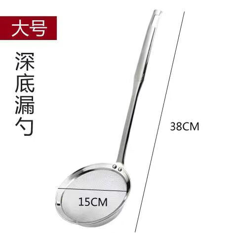 简漾打沫勺304不锈钢漏勺家用厨房撇油勺过滤网筛火锅撇浮沫隔油勺 -- 304深网大号漏勺