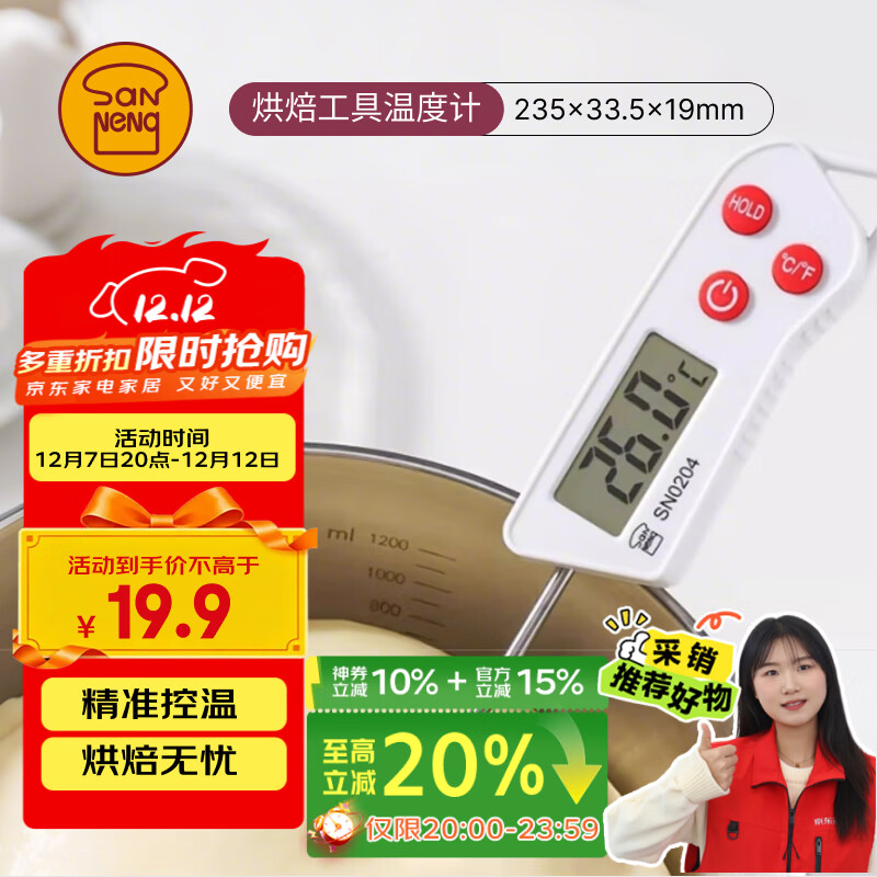 ���ܣ�SANNENG���ȶ��͸�����̽������¶ȼƺ決�����¶ȼ�SN0204