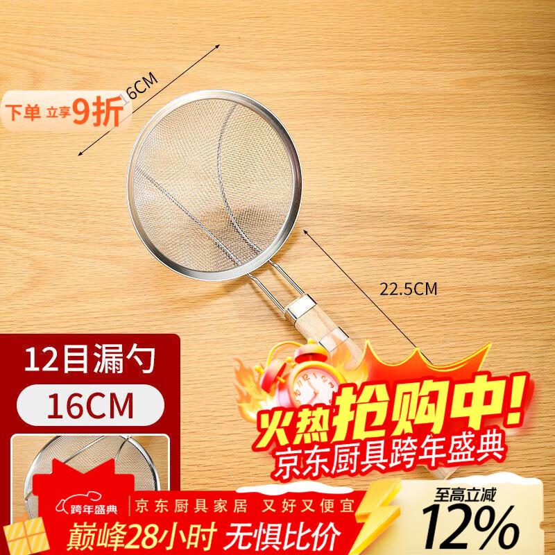泰禧阁大漏勺过滤网大号不锈钢笊篱厨房商用捞面勺超细漏网捞篱家用捞勺 中网 20CM