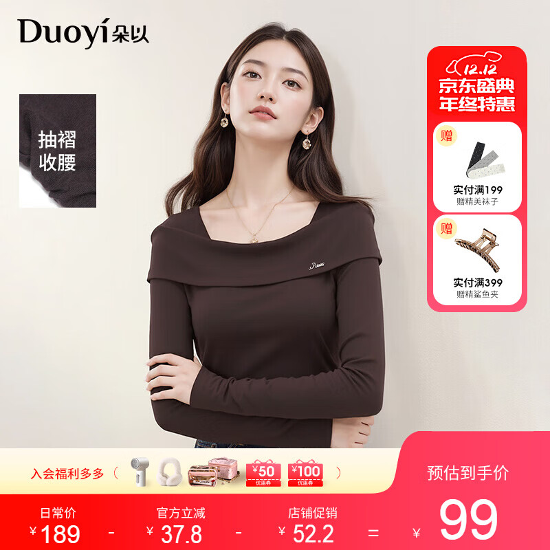 朵以2025冬季新款法式优雅气质抽褶收腰修身一字领针织衫长袖上衣 莫奈紫 L 京东折扣/优惠券