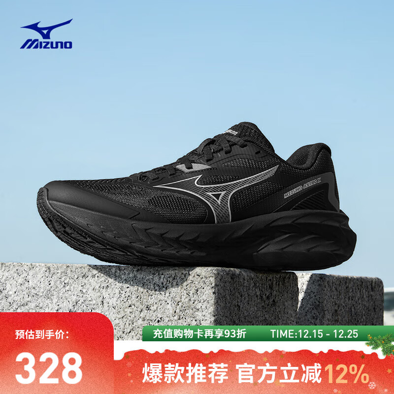 美津浓（MIZUNO）25年新款 ASTRO X 运动跑步鞋男女厚底缓震回弹专业体考慢跑鞋
