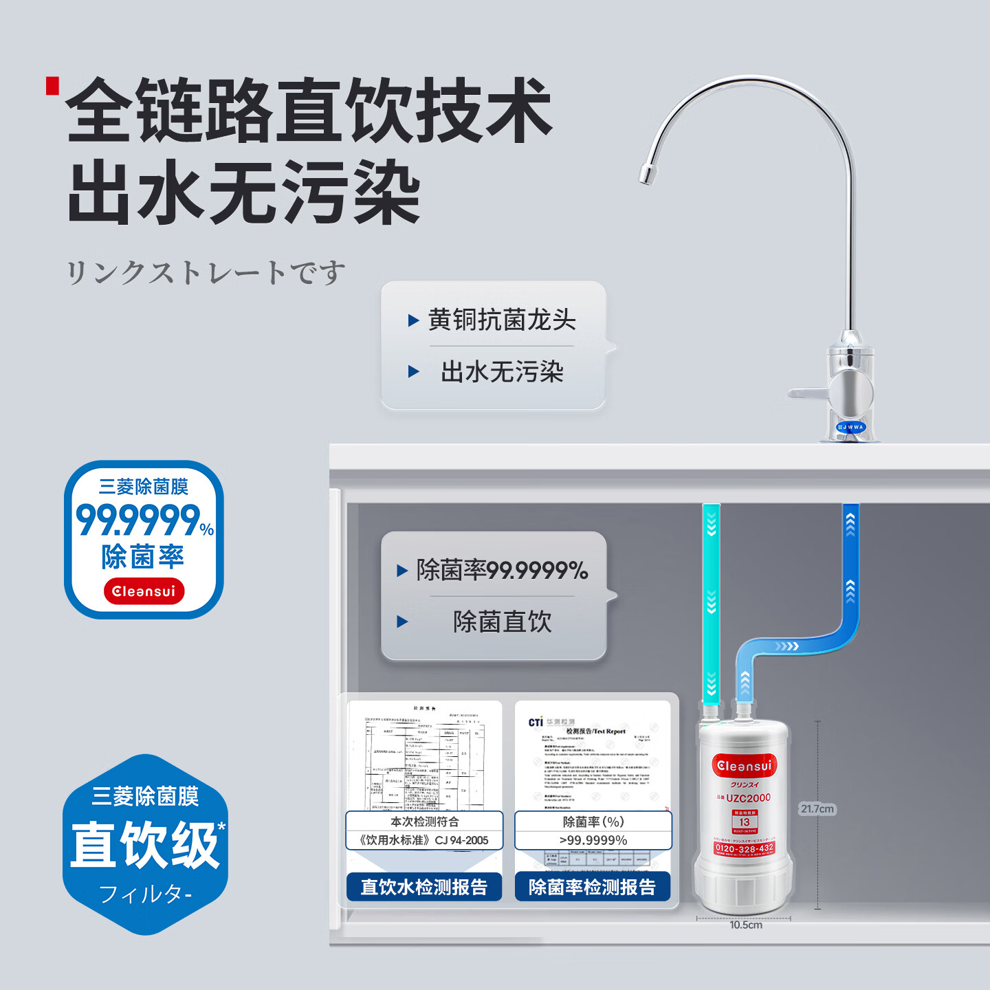 可菱水厨下式净水器（日本制）家用直饮净水机超滤净饮机保留矿物质水U-A501ZC日本原装进口【国家补贴】 【日本制】2年长效滤芯-三菱厨下爆款