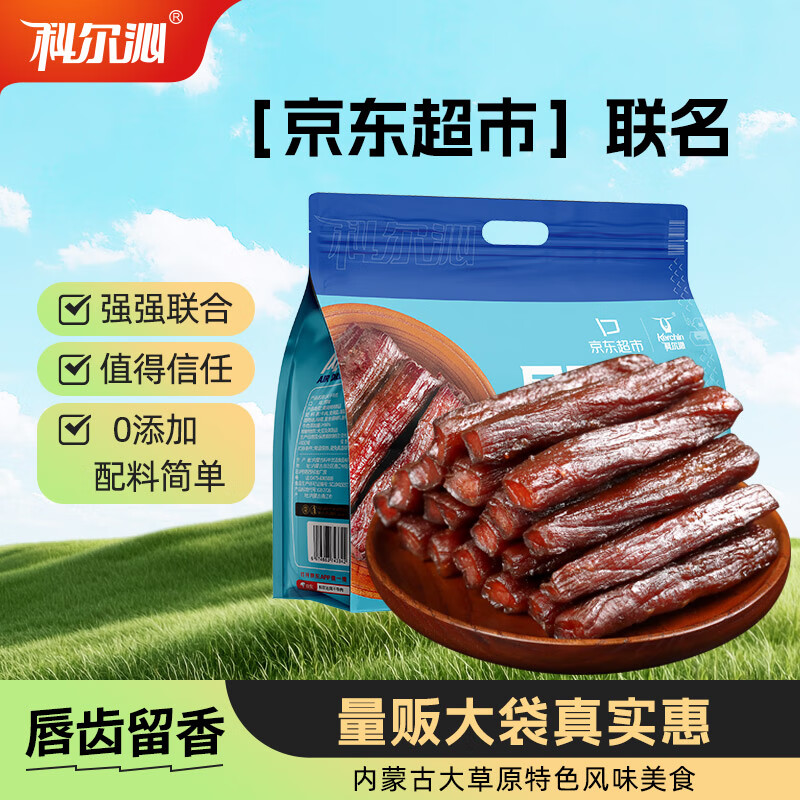 科尔沁 手撕风干牛肉干 原味618g量贩装 健身代餐高蛋白解馋休闲零食