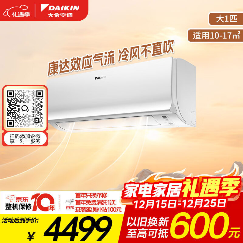 ��� �յ� ATXS226WC-W ��1ƥ ��Ƶ��ů 3515Ԫ