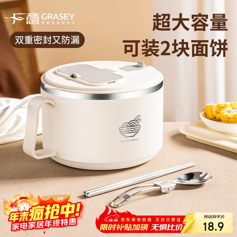 广意 304不锈钢泡面碗 学生上班族带盖饭盒大容量白色配筷勺GY7323