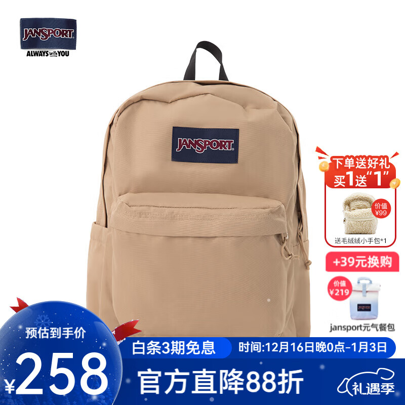 JANSPORT杰斯伯书包轻便双肩包男女旅行包简约背包电脑包学生校园 4QUE7R5奶咖/卡其色-侧袋+隔层
