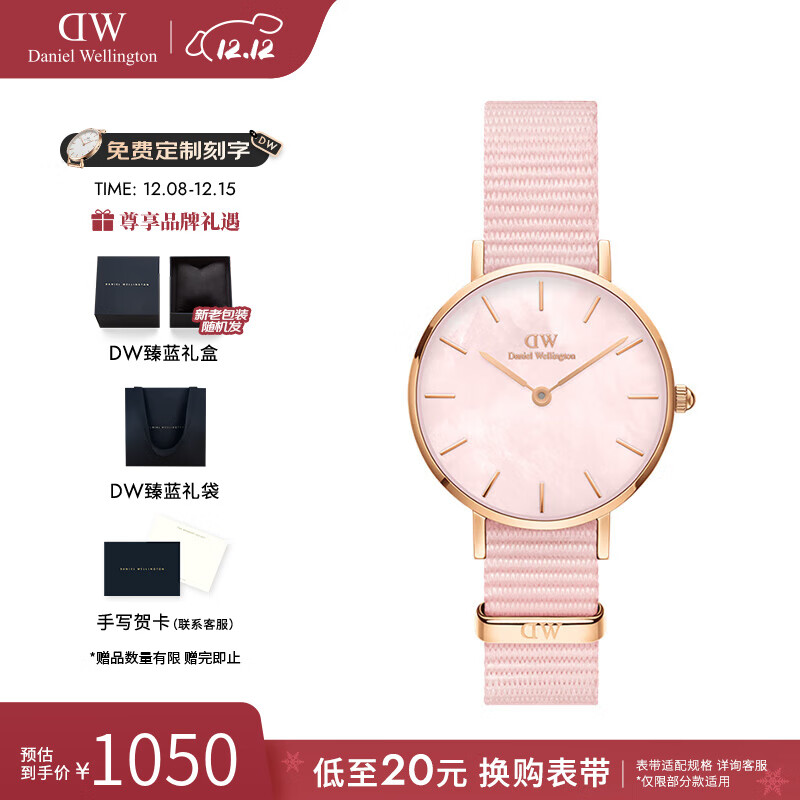 丹尼尔惠灵顿（DanielWellington）DW手表女 珠光贝母盘石英女士手表欧美腕表 七夕礼物送女友 粉色织纹带2
