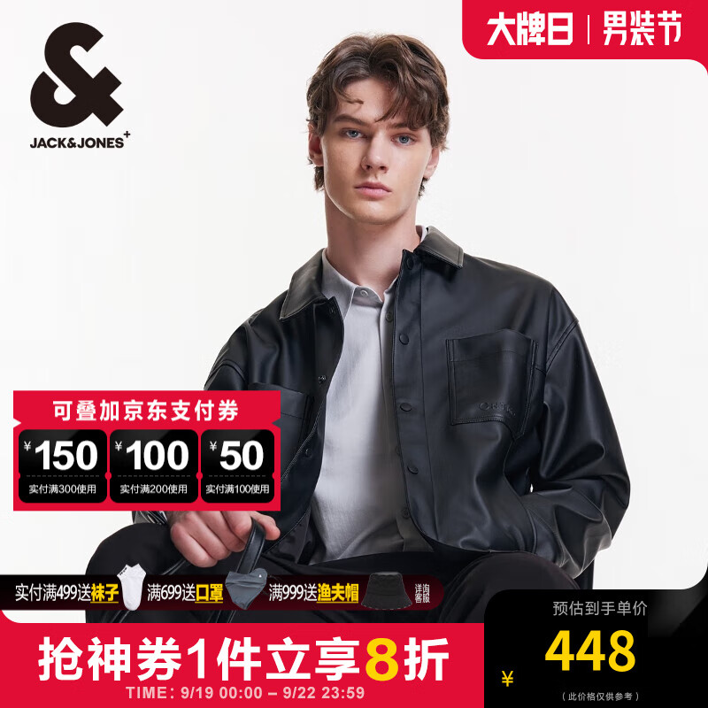 杰克·琼斯（JACK&JONES）男装秋季宽松皮衣舒适简约时尚纯色潮流休闲外套短款上衣PU夹克男 E40 黑色 180/100A/L