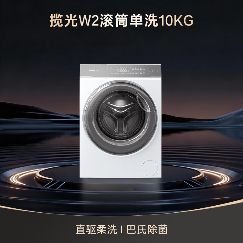 2025年变频洗衣机咋选不踩雷？实测这8款，省电静音还耐用-图片2