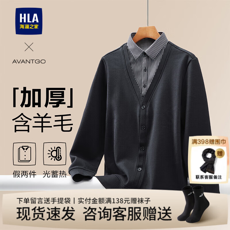 海澜之家（HLA）长袖针织衫男装秋冬季含羊毛光蓄热加绒保暖男士衬衫领假两件毛衣 加绒加厚-藏青04 M /170建议63-68kg