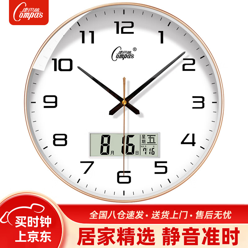康巴丝挂钟客厅家用日历静音走时简约石英钟表挂墙时钟 2888Y 金色
