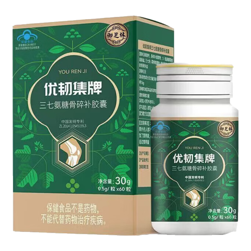 御芝林優(yōu)韌集牌三七氨糖骨碎補膠囊軟骨鈣片中老年人腰腿疼增加骨密度 3瓶禮盒裝[180粒裝]新日期 3瓶*1盒