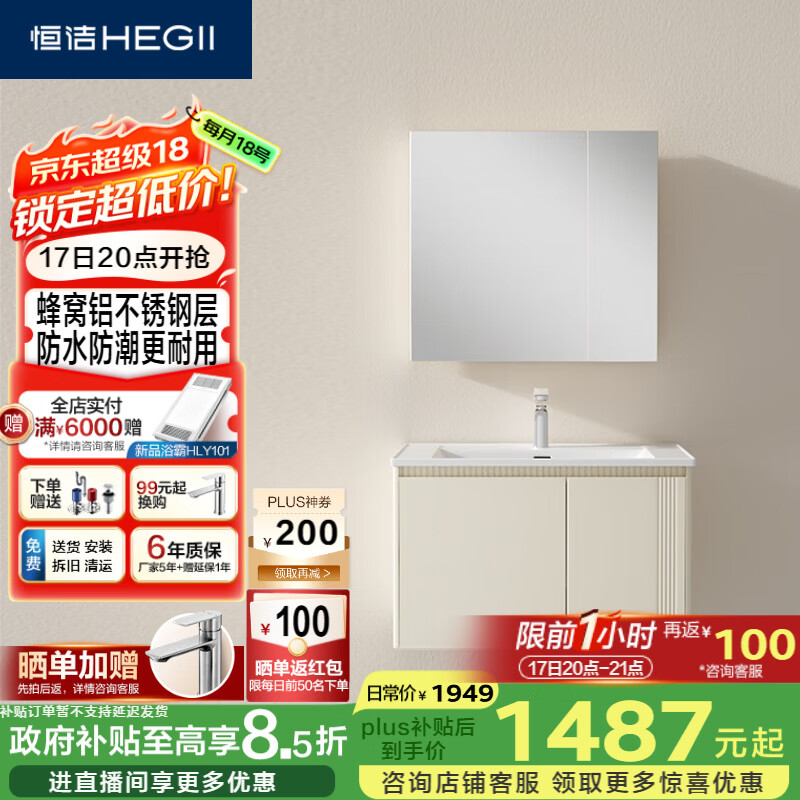 恒洁（HEGII）铝合金浴室柜陶瓷一体盆不锈钢防水防潮2501(BM2103J-70Q米杏普通