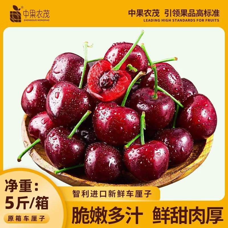 榴某某智利车厘子进口水果【JD/顺丰多地次日达】樱桃原箱送礼车厘子 5斤(净重) 原箱装【家庭装】高端礼盒 精选超大果 2J 28-30mm 京东折扣/优惠券