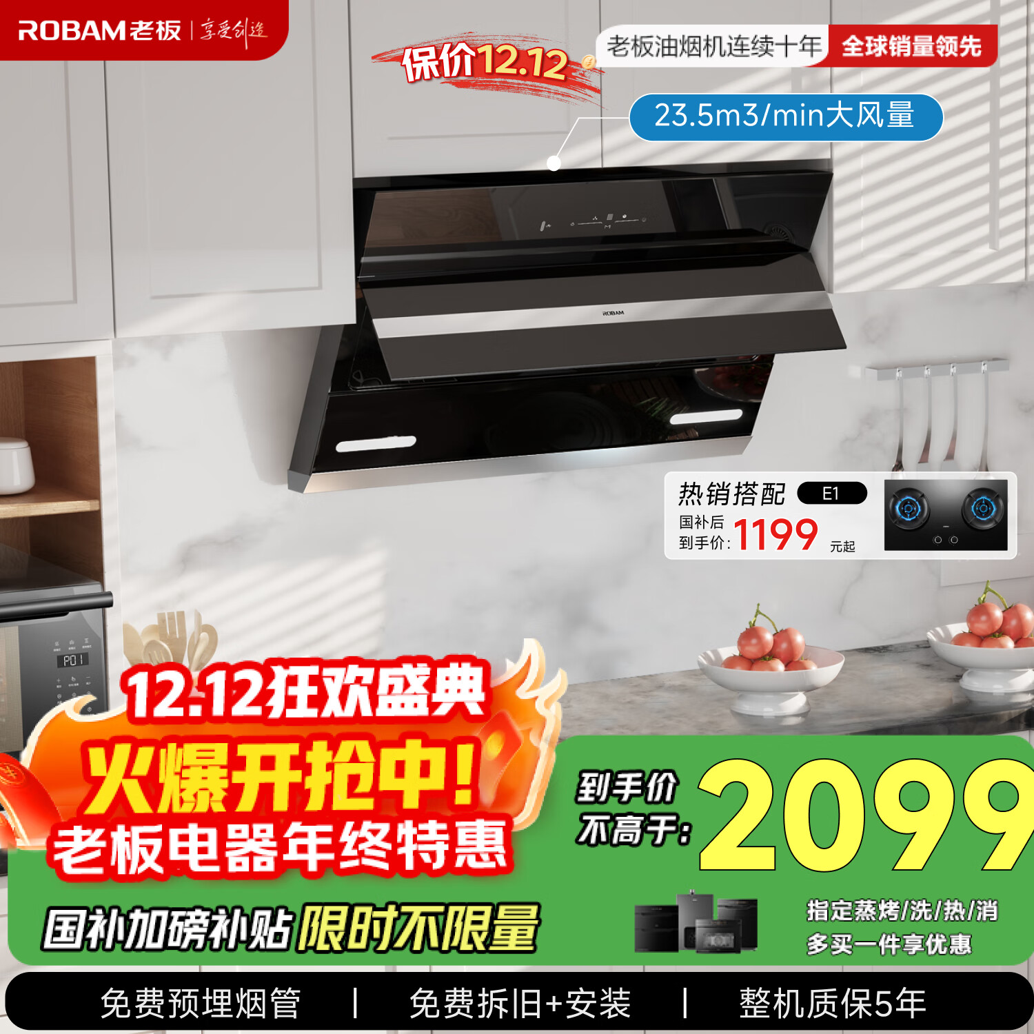 ϰ壨Robam̻ʽô23.5ǻϴһЧǿعҲ20%̻27A3H 2230.4Ԫ