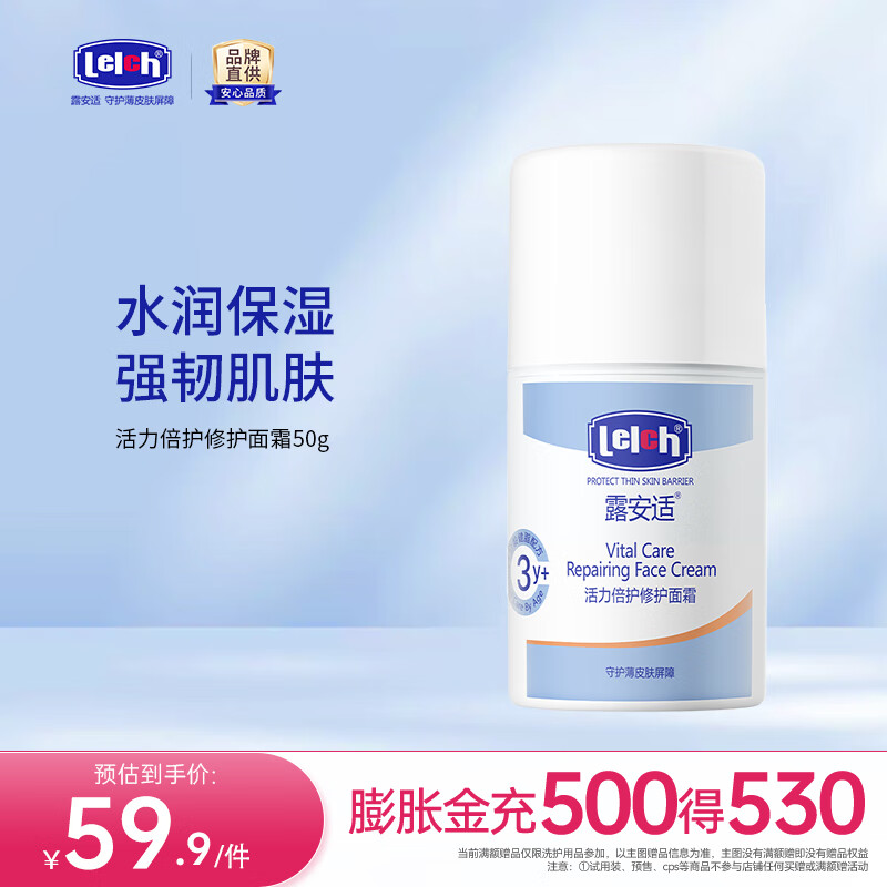 ¶���ʣ�Lelch������������ͯ�޻���˪ ˮ��ʪ �滺���м� ��������� 3������ ���������޻���˪ 3������ 50g 33.1Ԫ